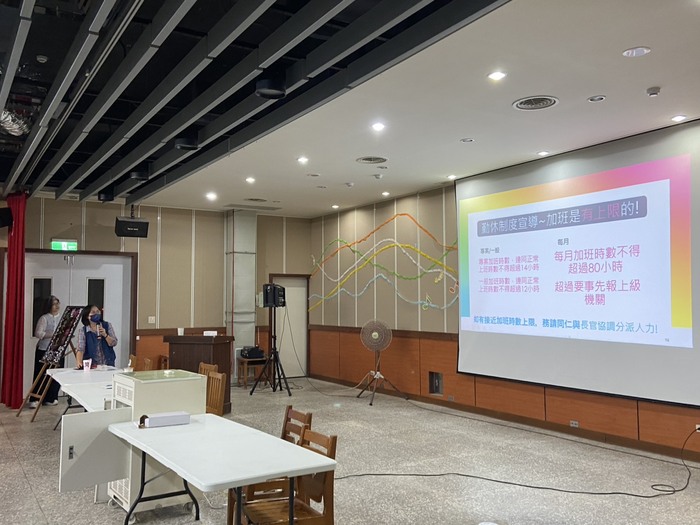 勤休制度宣導圖片