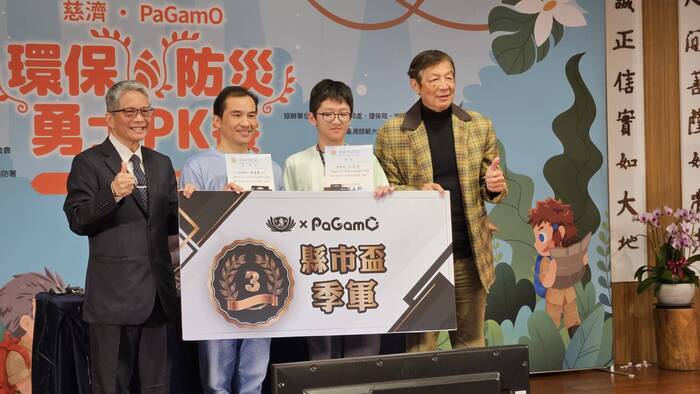 恭喜~本校學生參加 慈濟x PaGamO 第五屆【新竹縣】盃環保防災勇士PK賽 榮獲佳績圖片