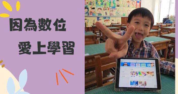 賀!! 本校參加新竹縣113 年度「我是數位學習高手」競賽成績優異!!圖片