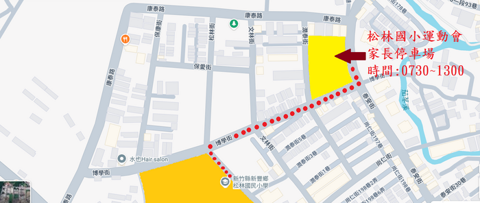 家長請注意！松林國小校慶運動會家長臨時停車場 ，請家長多加利用。圖片